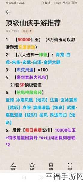 仙灵外传正版来袭，沉浸式3D回合制仙侠手游体验全解析