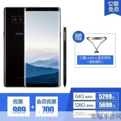 探索国行三星盖乐世 Note8，多彩外观与强劲配置全解析