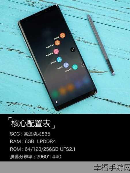 探索国行三星盖乐世 Note8，多彩外观与强劲配置全解析