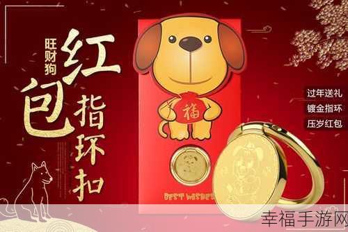 旺财历险记，红包大放送，休闲益智新体验！