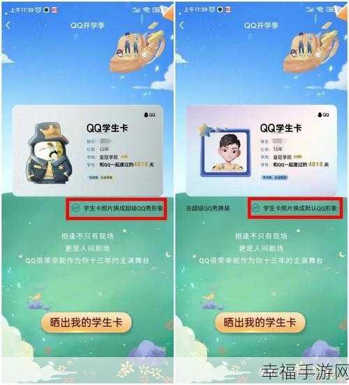 QQ 专属学生卡领取秘籍大公开