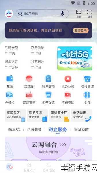 一键关闭掌上生活 APP 优惠资讯功能，轻松摆脱信息干扰