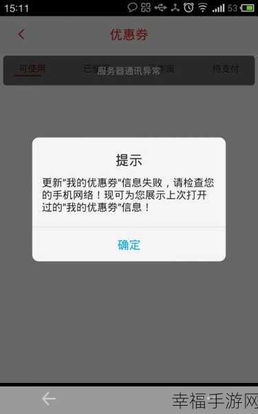 一键关闭掌上生活 APP 优惠资讯功能，轻松摆脱信息干扰