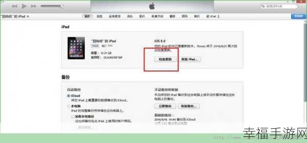 探寻 iTunes 备份文件夹更改之秘