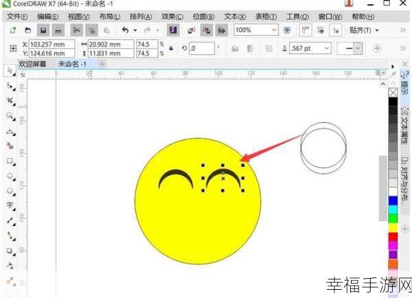 CorelDRAW 中文字笑脸弧形的巧妙制作指南