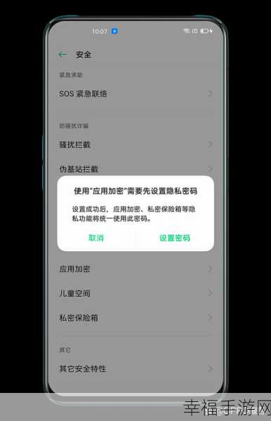 华为手机应用锁密码自定义设置秘籍