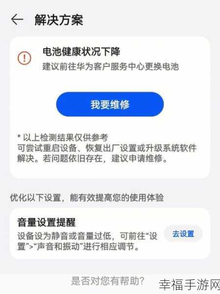 华为 nova5 截屏秘籍大公开