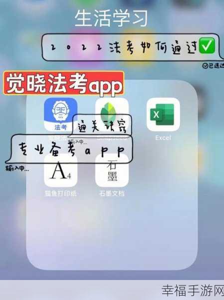 深蓝法考 APP 密码修改秘籍大公开