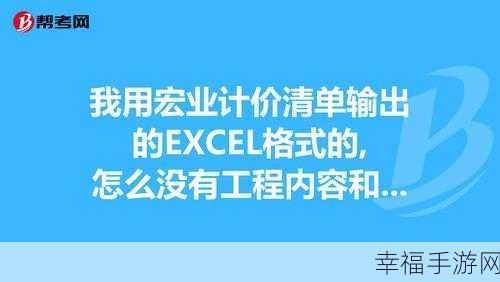 轻松掌握宏业清单计价软件，实用技巧与方法大揭秘