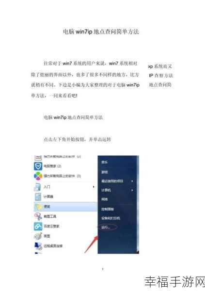 轻松搞定！Win7 电脑 IP 地址填写秘籍