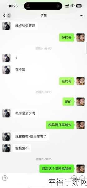 QQ 好友被删，列表消失能否恢复？攻略在此！