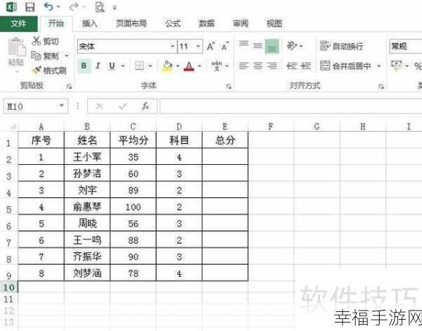 轻松掌握！Excel 表格两列数字批量相乘秘籍