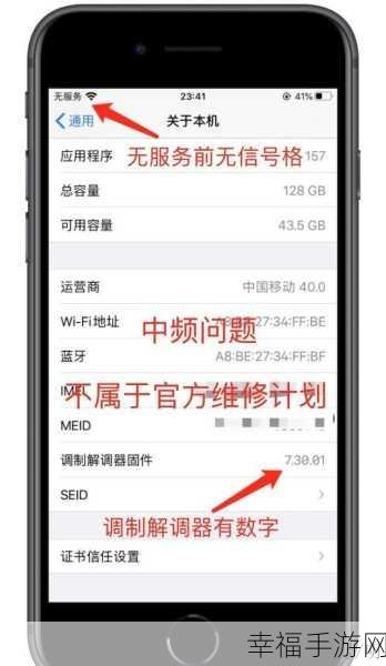 iPhone 7 无服务难题全解，原因与对策大揭秘