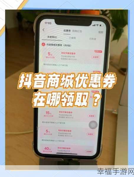 摩点优惠券领取与使用全攻略