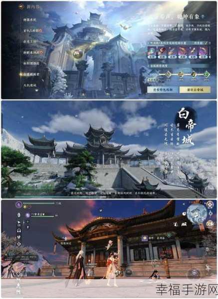 网易巨献！逆水寒手游3D武侠新世界震撼登场