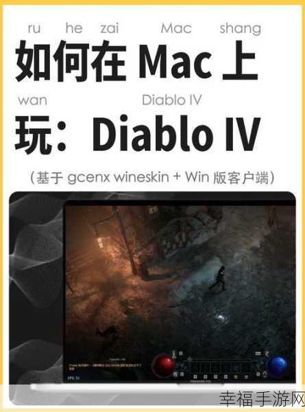 Mac 系统轻松升级指南，一步到位不再烦恼