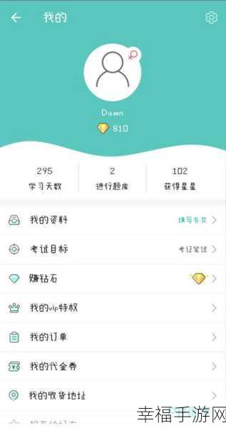 深度探究，一起考教师 APP 的魅力与不足