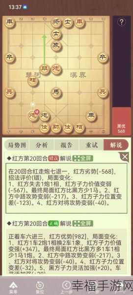 象棋迷必备！鬼谷象棋大师最新版来袭，深度体验中国象棋魅力