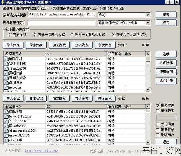 淘宝群助手开启秘籍大公开