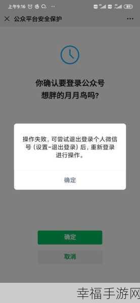 微信公众号扫码登录巨变，经验关闭引发的风暴