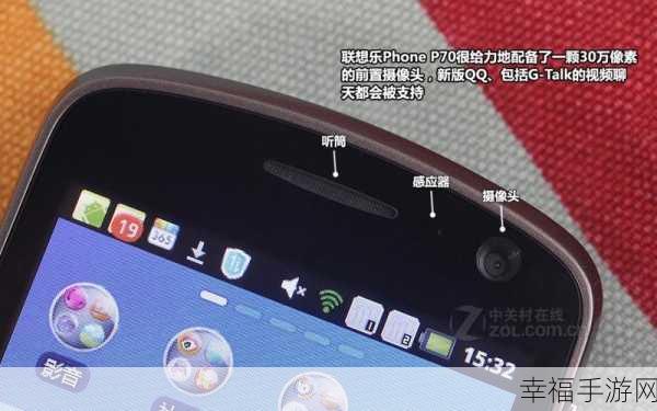 联想乐phone P70 深度评测，性能与体验全解析