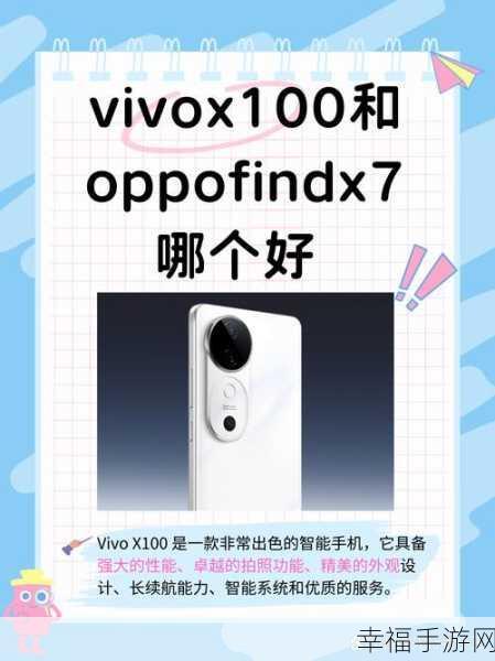 vivo NEX 与 oppo find X 实用大比拼