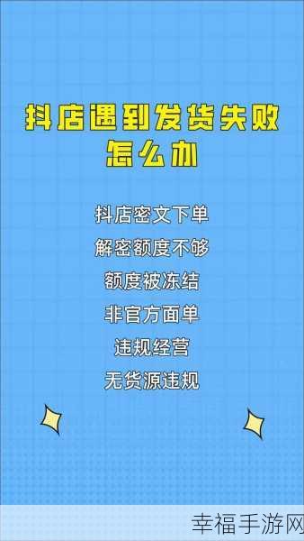 解密抖店营销活动改价功能，轻松上手实用指南