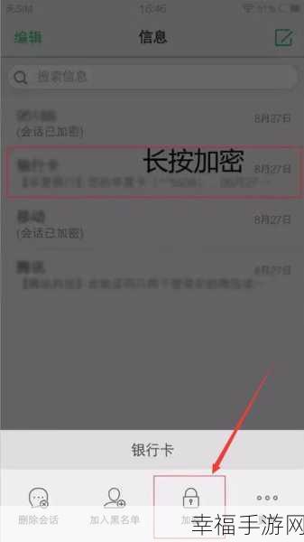 vivo 手机微信抢红包设置秘籍大公开