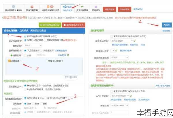 轻松掌握帝国 CMS 地图插件的使用秘籍