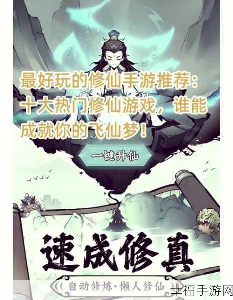 玄幻新纪元，剑动九天手游震撼登场，修仙大赛等你来战！