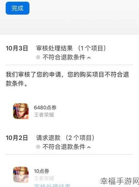 王者荣耀 IOS 支付失败？完美解决方案在此！