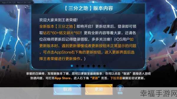 王者荣耀 IOS 支付失败？完美解决方案在此！