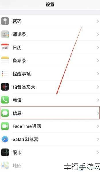 iPhone 13 短信拦截秘籍大公开