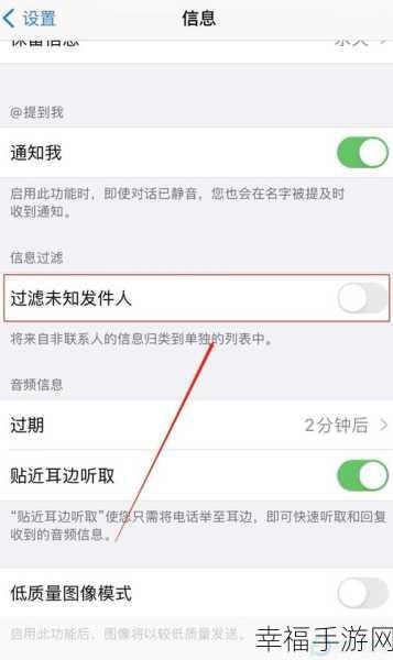 iPhone 13 短信拦截秘籍大公开