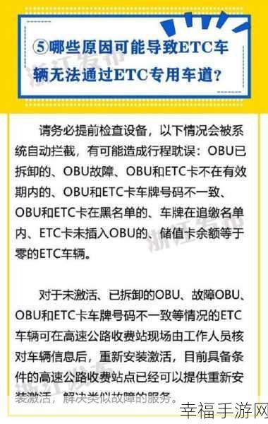 ETC 激活后长期闲置是否会过期？权威解答在此！