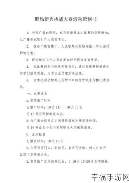 职场新秀挑战赛，实习生励志职场手机版下载，随机事件考验你的职场智慧