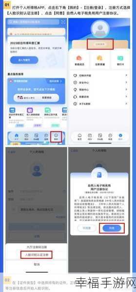 个人所得税 APP 家庭成员添加秘籍