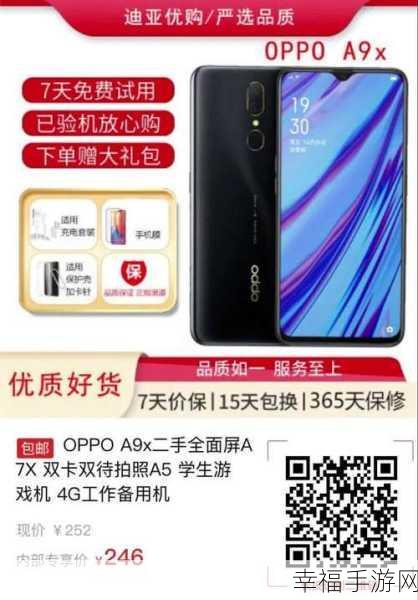 OPPO A7X 配置全解析，你想知道的都在这！