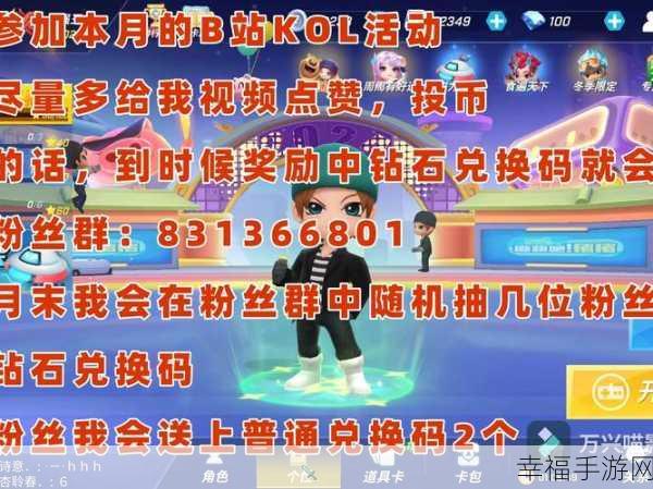 逃跑吧少年2023最新版，限时福利，8000钻石大放送！