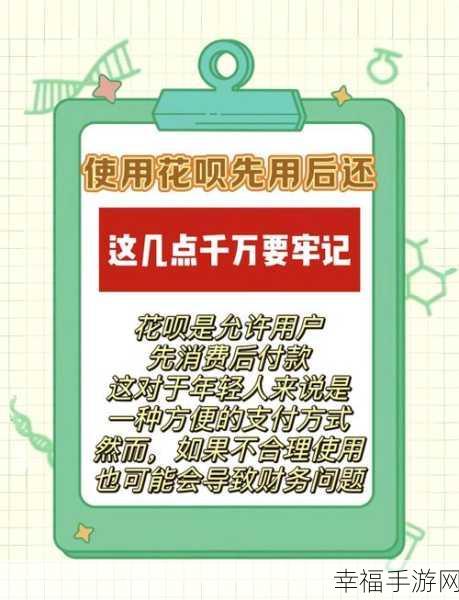 轻松搞定微信版花呗开通全攻略