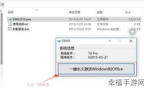 轻松搞定 Win7 旗舰版激活秘籍