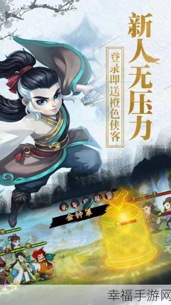 Q版卡牌武侠新纪元，元气武侠中文版热血来袭，江湖历险等你来战！