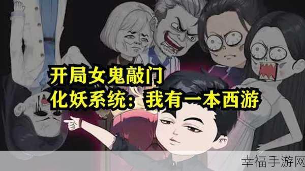 我本是妖手游下载-西游题材的rpg游戏