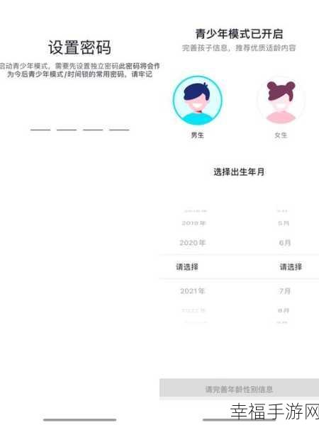 抖音青少年模式时间锁密码更改秘籍大公开