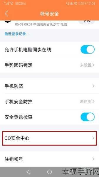 探寻 QQ 安全中心网址的秘密