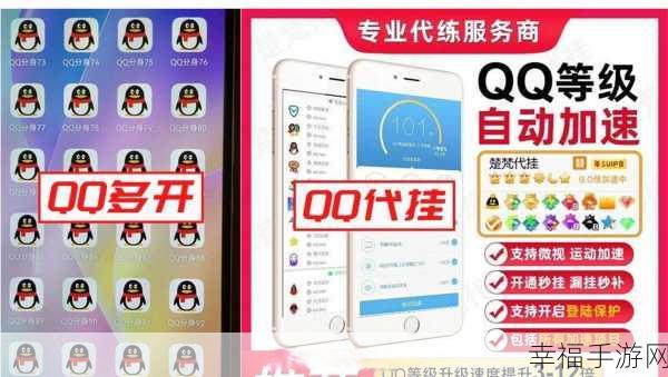 探寻 QQ 安全中心网址的秘密