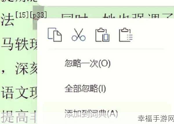 轻松搞定 Word 波浪线添加秘籍