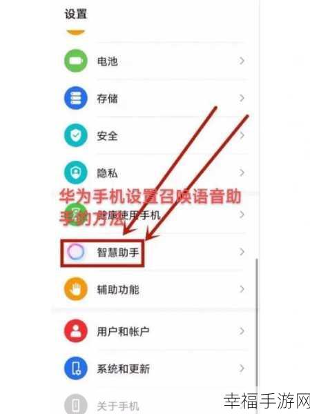 轻松修改华为语音助手唤醒词，你知道怎么做吗？