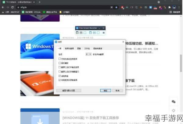 电脑录屏神器大揭秘，清晰流畅的软件推荐