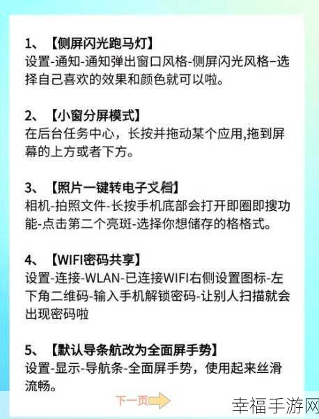 三星手机短信背景设置秘籍，轻松打造个性风格